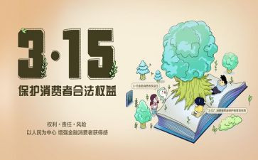 315班会演讲稿最新6篇