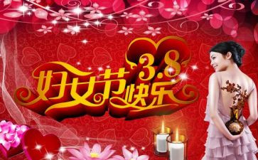 大班38活动总结精选6篇