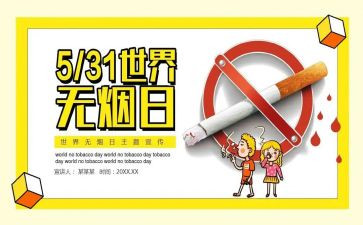 531工作计划范文8篇