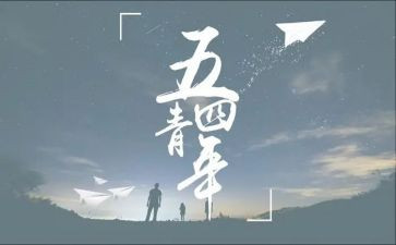 公司54活动方案优秀8篇
