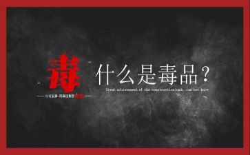 626活动教育总结精选5篇