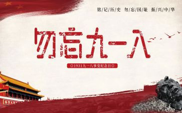 918读后感600字推荐8篇