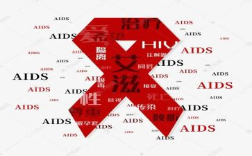 艾滋病日演讲稿7篇