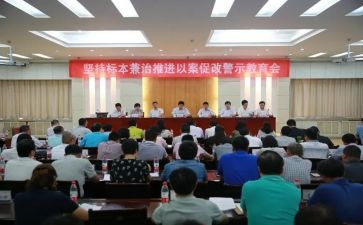 以案促改教育心得8篇
