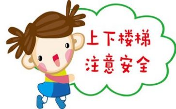 校安全工作计划精选7篇