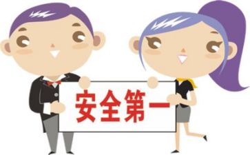 安全大讨论活动总结5篇
