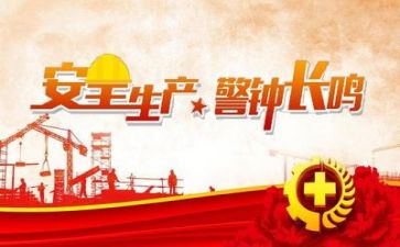 安全培训后的心得体会6篇
