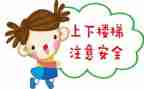 校安全工作计划精选7篇