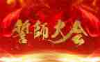 中考百日誓师学生演讲稿8篇