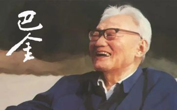巴金《狗》的读后感通用5篇