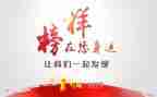 观看榜样8的心得模板6篇