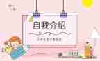 班委竞聘的演讲稿6篇