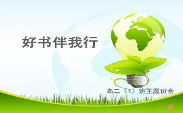 感恩伴我行演讲稿5篇