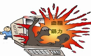 冷暴力的读后感精选6篇