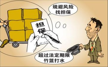 对财产保全异议申请书精选8篇