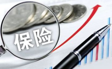 保险业务心得6篇