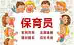 小小班保育员工作心得5篇
