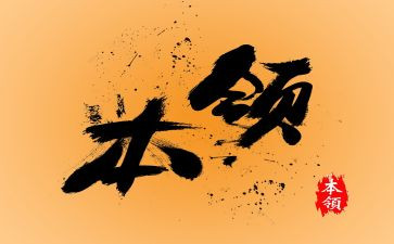 动物本领大大班教案5篇