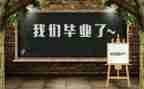服装毕设心得体会优秀6篇