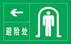 知危险,会避险心得体会优秀8篇