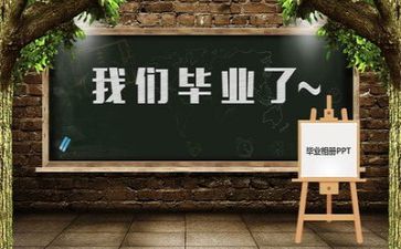 2024年毕业生自我鉴定300字最新6篇