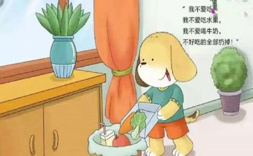 健康《不挑食》教案8篇