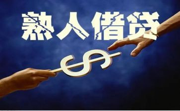 借贷合同推荐5篇