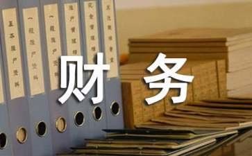 财务部年度总结范文优秀6篇