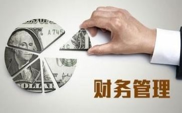 财务心得体会范文最新8篇