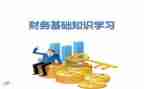 2024年财务个人年度工作总结最新7篇