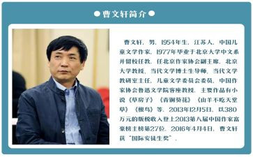 曹文轩作品烟读后感5篇