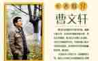 曹文轩草房子读后感5篇