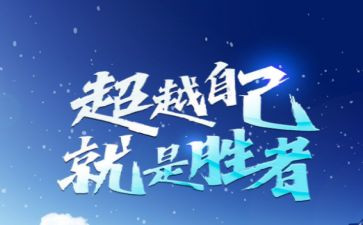 是你让我超越了我自己作文5篇