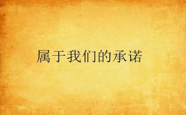 学生假期安全承诺书7篇