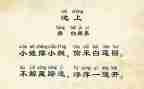 池上优秀教案模板7篇