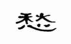 青瓦上的乡愁读后感5篇