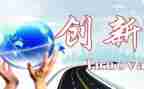 读创新心得体会8篇