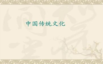 对传统文化心得体会800字8篇