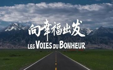 为梦想再出发作文5篇