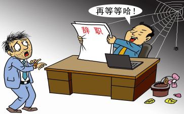 个人原因辞职申请范文最新5篇