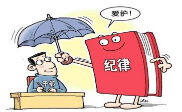 从严治党学习心得体会8篇