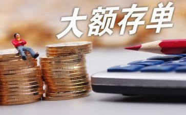 2024年银行存款营销活动方案7篇