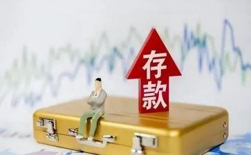 银行存款营销心得8篇