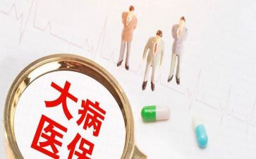 大病困难申请补助的申请书7篇