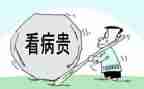大病爱心捐款倡议书6篇