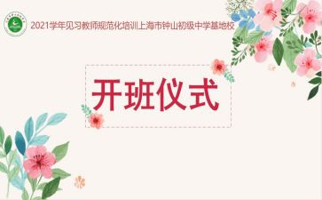 带班总结心得5篇