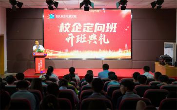 带班主任的工作事迹材料范文5篇