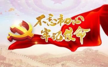 党队活动方案参考7篇