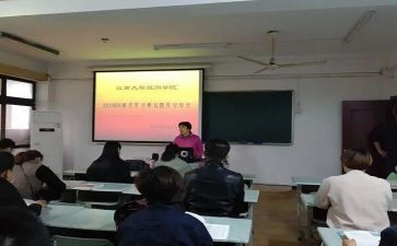 学校领导学校活动讲话稿6篇