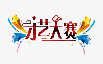 技能大赛心得参考6篇